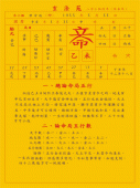 八字小批流年＝陈 大 文